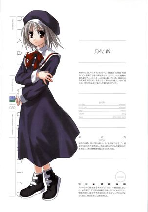 Wind - a breath of heart - Visual Fan Book 1&2 Page #34