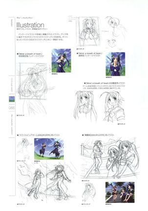Wind - a breath of heart - Visual Fan Book 1&2 Page #70