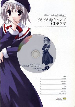 Wind - a breath of heart - Visual Fan Book 1&2 Page #231