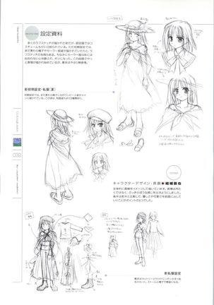 Wind - a breath of heart - Visual Fan Book 1&2 Page #36