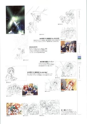 Wind - a breath of heart - Visual Fan Book 1&2 Page #53