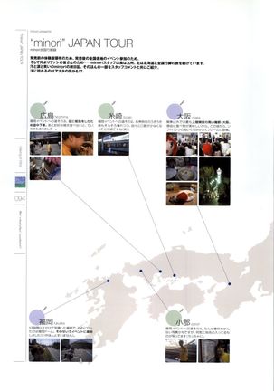 Wind - a breath of heart - Visual Fan Book 1&2 Page #98