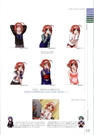 Wind - a breath of heart - Visual Fan Book 1&2 Page #130