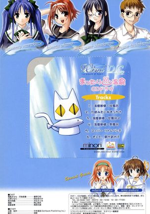 Wind - a breath of heart - Visual Fan Book 1&2 Page #230