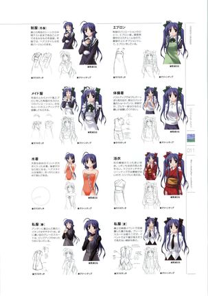 Wind - a breath of heart - Visual Fan Book 1&2 Page #15