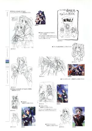 Wind - a breath of heart - Visual Fan Book 1&2 Page #72