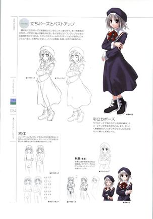 Wind - a breath of heart - Visual Fan Book 1&2 Page #38