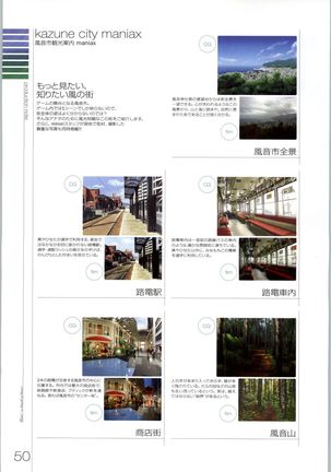 Wind - a breath of heart - Visual Fan Book 1&2 Page #165