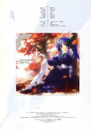 Wind - a breath of heart - Visual Fan Book 1&2 Page #232