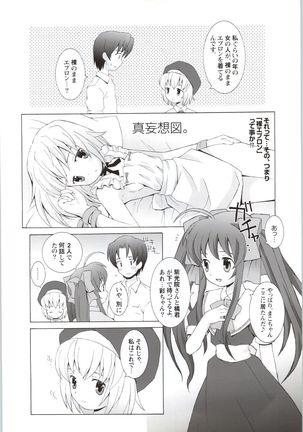 Wind - a breath of heart - Visual Fan Book 1&2 Page #224