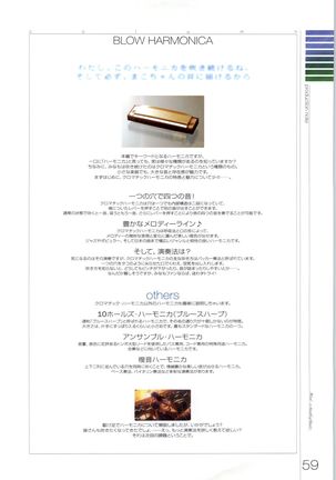 Wind - a breath of heart - Visual Fan Book 1&2 Page #176