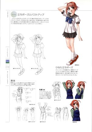 Wind - a breath of heart - Visual Fan Book 1&2 Page #20