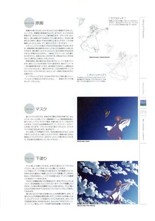 Wind - a breath of heart - Visual Fan Book 1&2 Page #77