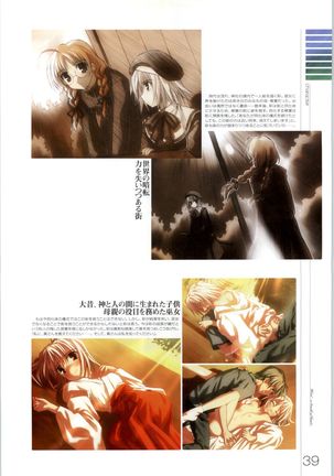 Wind - a breath of heart - Visual Fan Book 1&2 Page #154