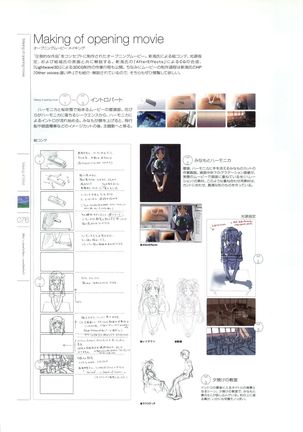 Wind - a breath of heart - Visual Fan Book 1&2 Page #80