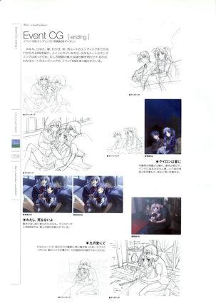 Wind - a breath of heart - Visual Fan Book 1&2 Page #62