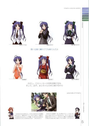Wind - a breath of heart - Visual Fan Book 1&2 Page #120