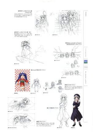 Wind - a breath of heart - Visual Fan Book 1&2 Page #73
