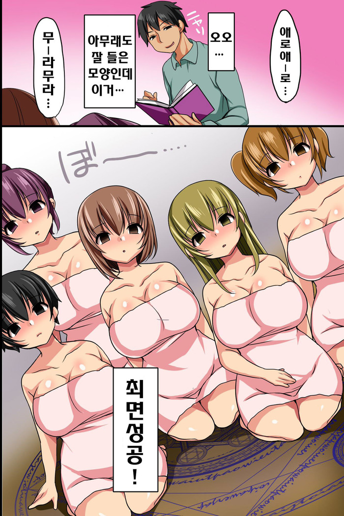 Itoko ga Saikin, Muchimuchi no Kekkou Ii Karada ni Natte Kita node Saimin de Itazura Shite Mita