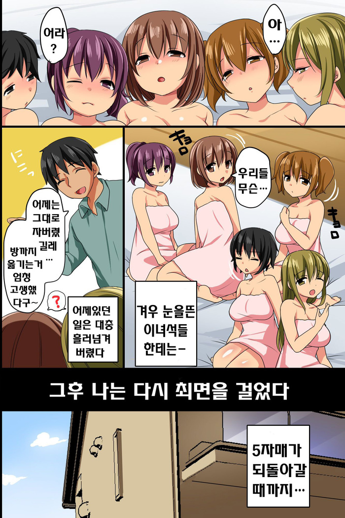 Itoko ga Saikin, Muchimuchi no Kekkou Ii Karada ni Natte Kita node Saimin de Itazura Shite Mita