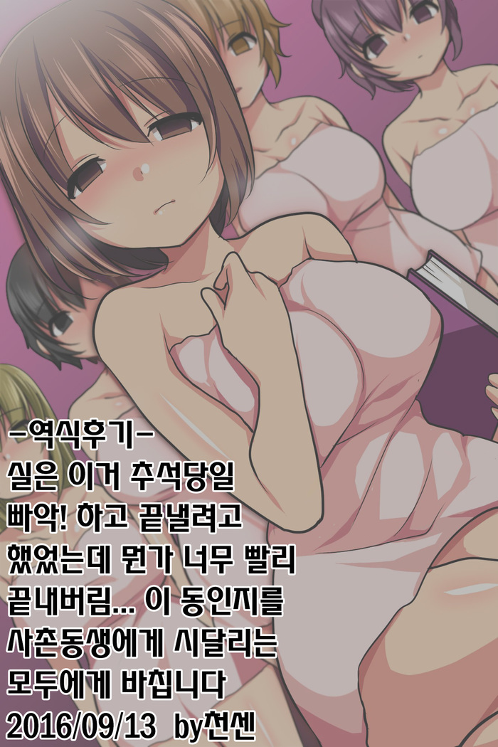 Itoko ga Saikin, Muchimuchi no Kekkou Ii Karada ni Natte Kita node Saimin de Itazura Shite Mita