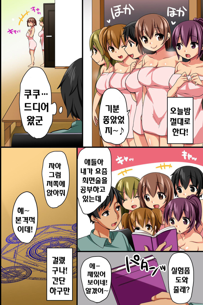 Itoko ga Saikin, Muchimuchi no Kekkou Ii Karada ni Natte Kita node Saimin de Itazura Shite Mita