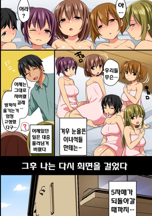 Itoko ga Saikin, Muchimuchi no Kekkou Ii Karada ni Natte Kita node Saimin de Itazura Shite Mita Page #48