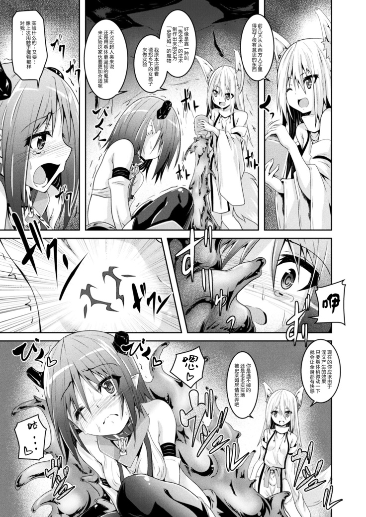 Onimusume to Youko