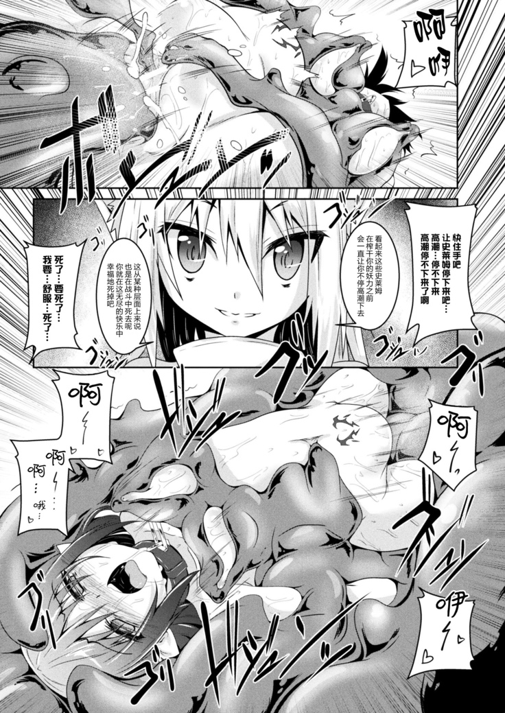 Onimusume to Youko