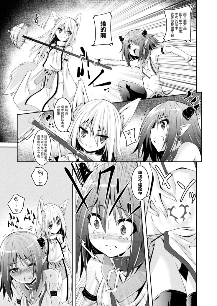 Onimusume to Youko