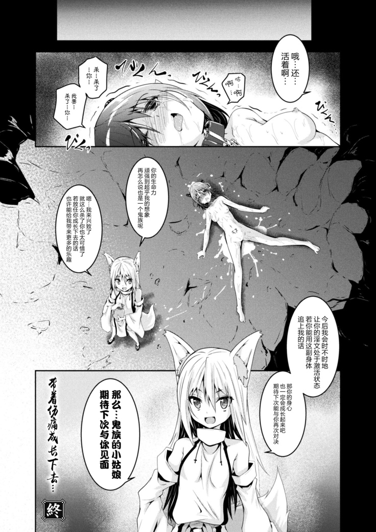 Onimusume to Youko