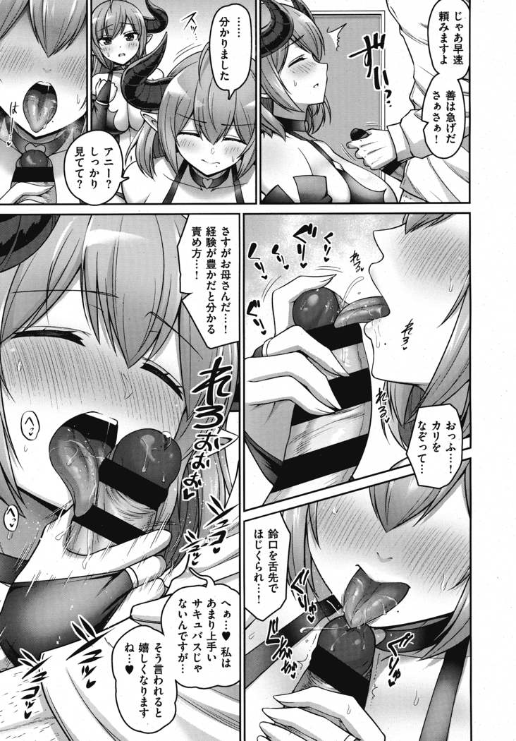 Okaa-san to Issho