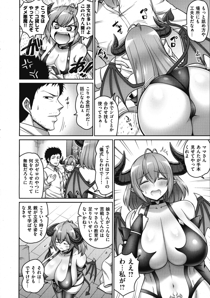 Okaa-san to Issho