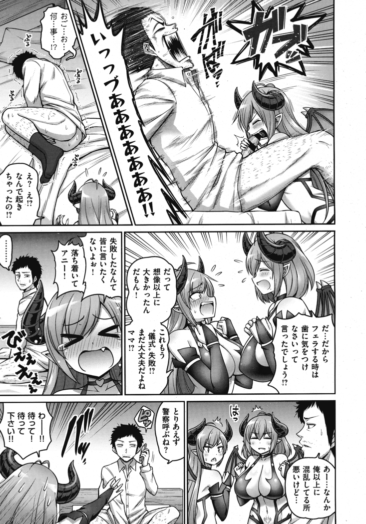 Okaa-san to Issho