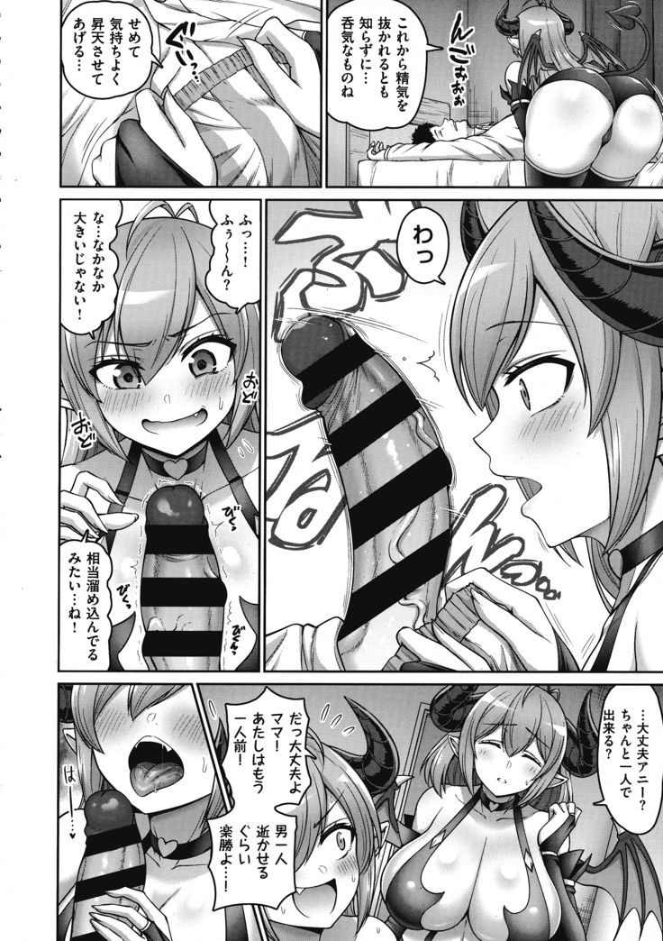 Okaa-san to Issho
