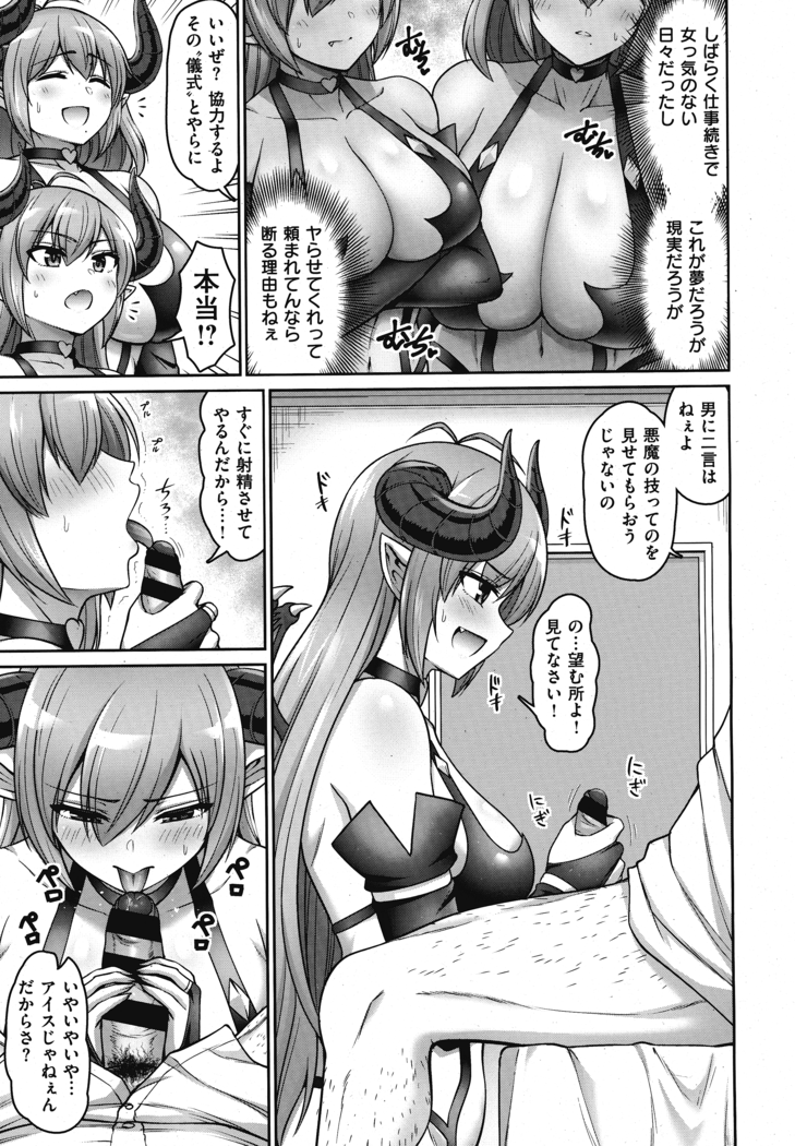 Okaa-san to Issho