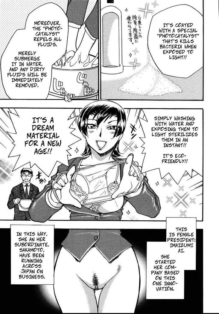 Hurly Burly Lingerie Chapter 1