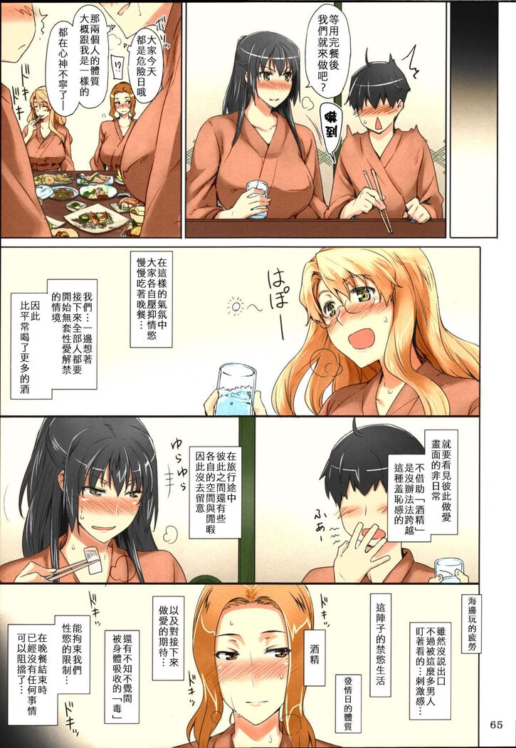 (C86) [MTSP (Jin)] Tachibana-san-chi no Dansei Jijou Matome Ban [Chinese] [Colorized] [Decensored] [Incomplete]
