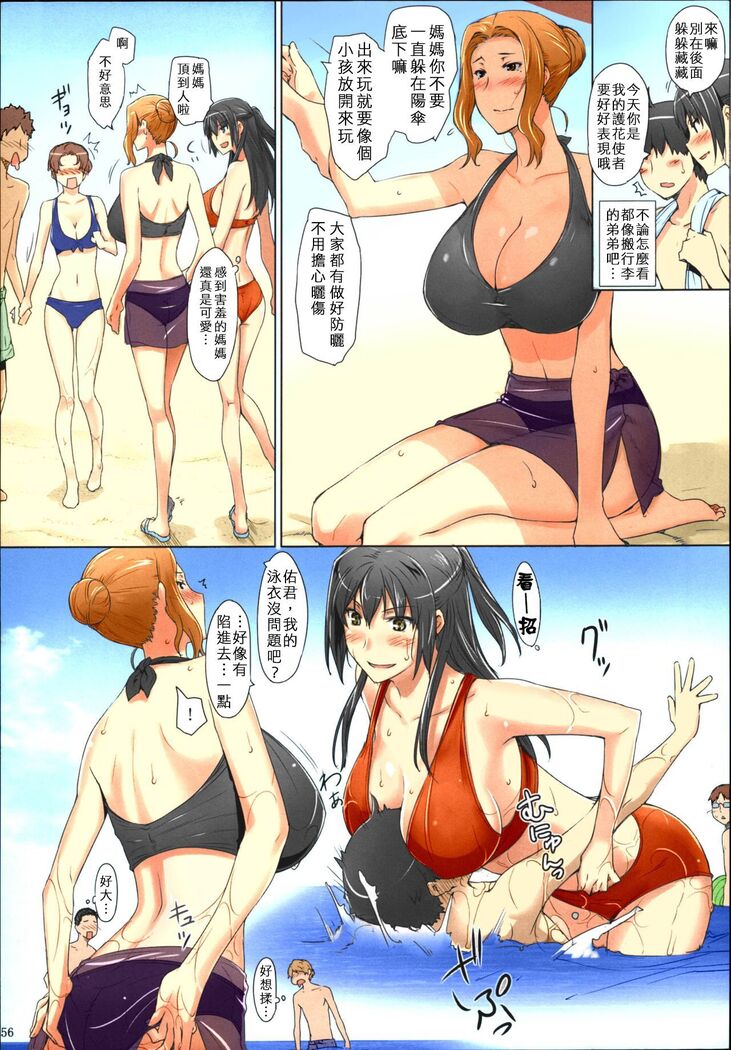 (C86) [MTSP (Jin)] Tachibana-san-chi no Dansei Jijou Matome Ban [Chinese] [Colorized] [Decensored] [Incomplete]