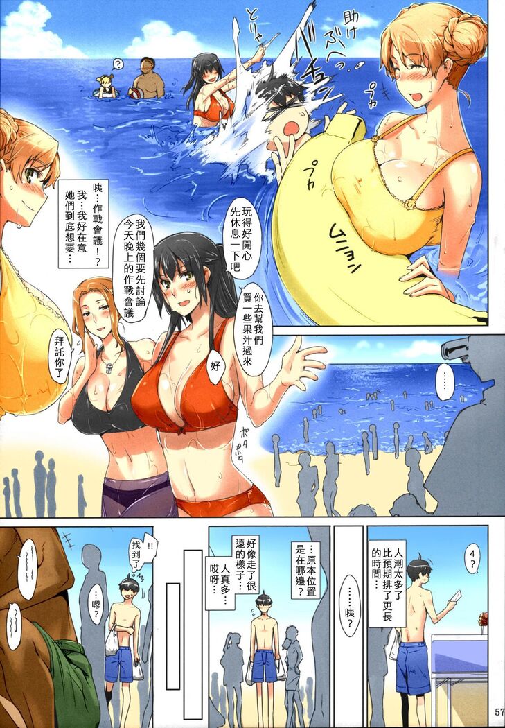 (C86) [MTSP (Jin)] Tachibana-san-chi no Dansei Jijou Matome Ban [Chinese] [Colorized] [Decensored] [Incomplete]