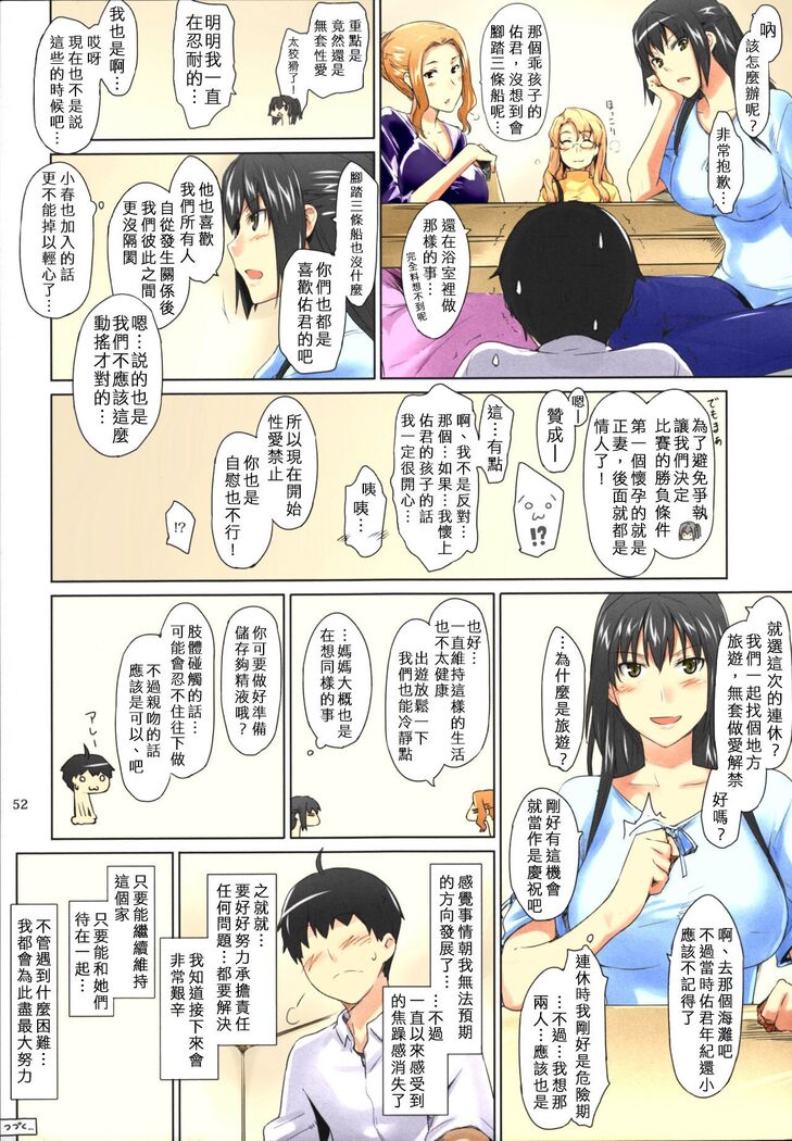 (C86) [MTSP (Jin)] Tachibana-san-chi no Dansei Jijou Matome Ban [Chinese] [Colorized] [Decensored] [Incomplete]