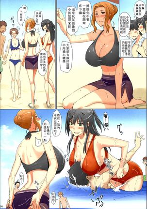 (C86) [MTSP (Jin)] Tachibana-san-chi no Dansei Jijou Matome Ban [Chinese] [Colorized] [Decensored] [Incomplete] Page #56