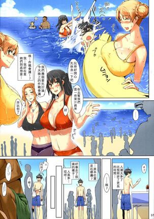 (C86) [MTSP (Jin)] Tachibana-san-chi no Dansei Jijou Matome Ban [Chinese] [Colorized] [Decensored] [Incomplete] Page #57