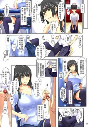 (C86) [MTSP (Jin)] Tachibana-san-chi no Dansei Jijou Matome Ban [Chinese] [Colorized] [Decensored] [Incomplete] Page #25