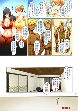 (C86) [MTSP (Jin)] Tachibana-san-chi no Dansei Jijou Matome Ban [Chinese] [Colorized] [Decensored] [Incomplete] Page #59