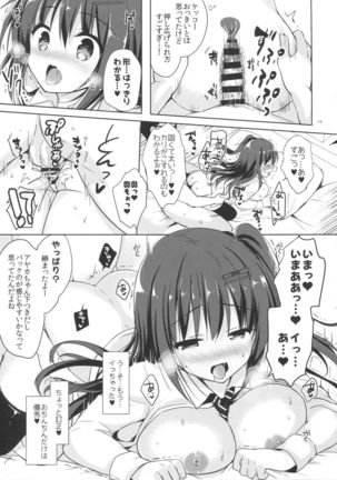 Yuutousei Ayaka no Uraomote 2 - Page 14