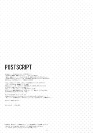 Yuutousei Ayaka no Uraomote 2 - Page 24