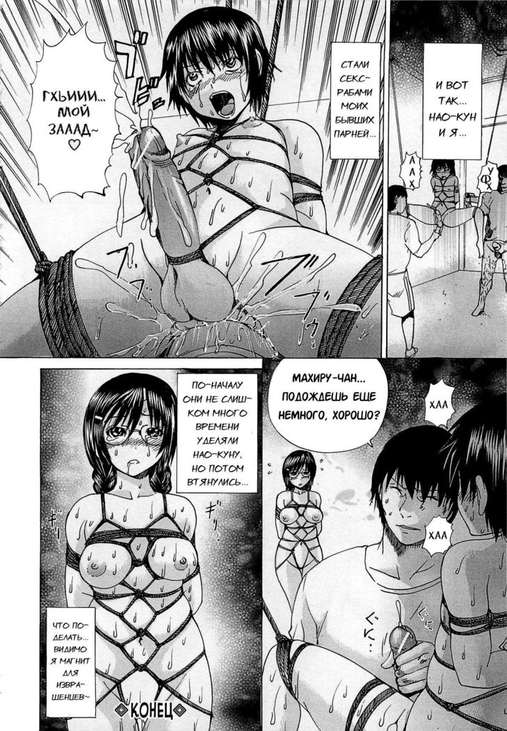 Ananie Idol Ch.4