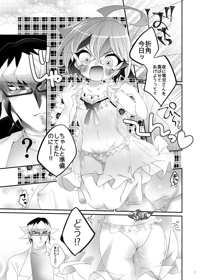 sen bato 19 shinkan sanpuru  sample