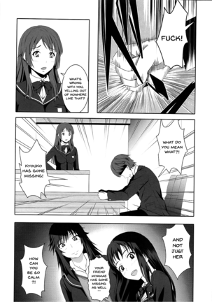 Inbai Page #29